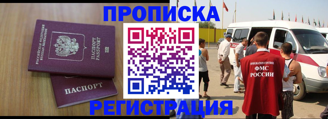 временная регистрация собственник в Смоленске