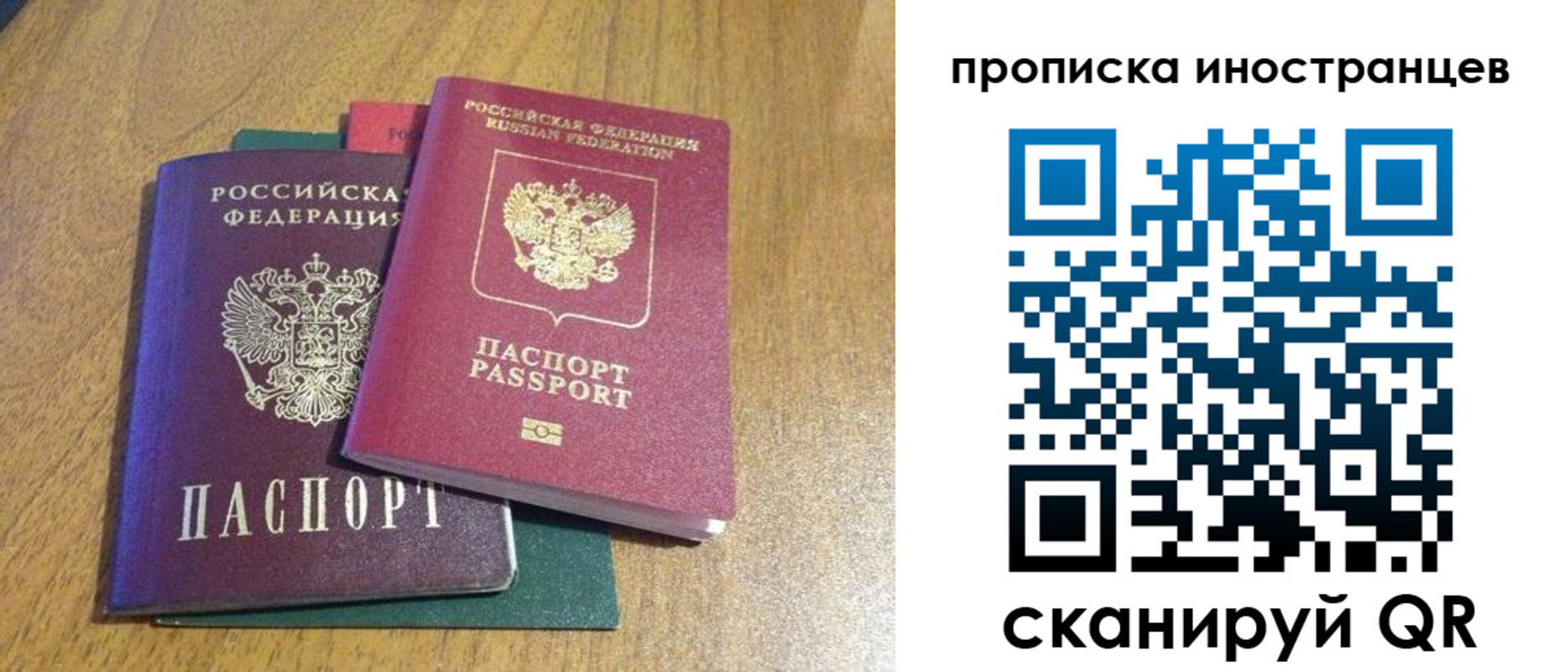 временная регистрация гарантия в Смоленске