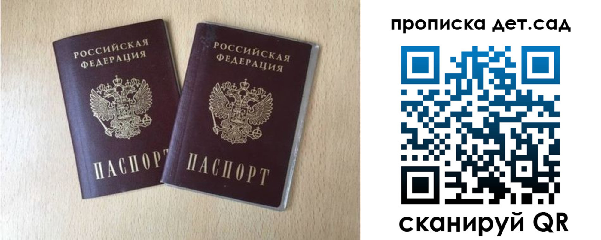 временная регистрация законно в Смоленске