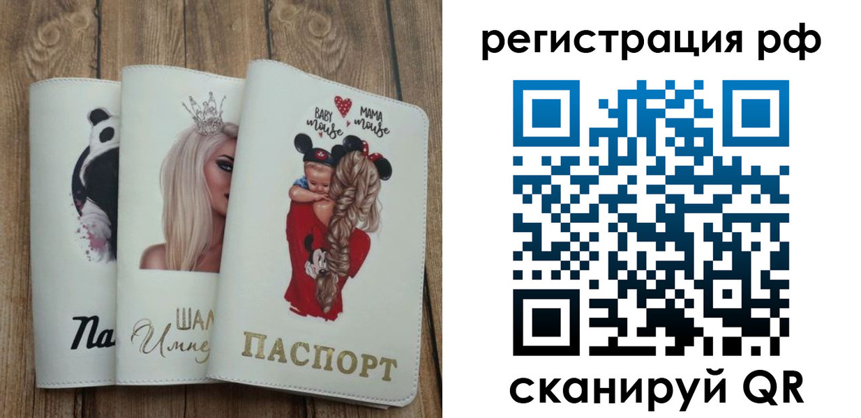 временная регистрация собственник в Смоленске