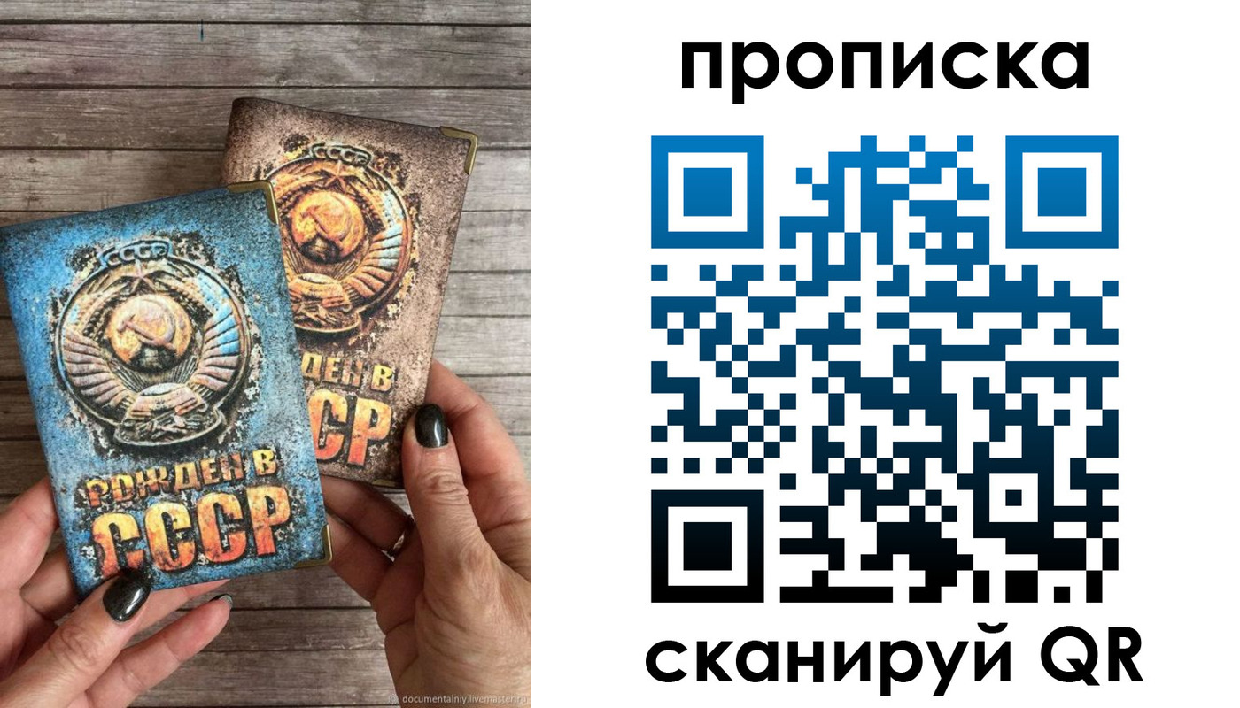 прописка от собственника в Смоленске